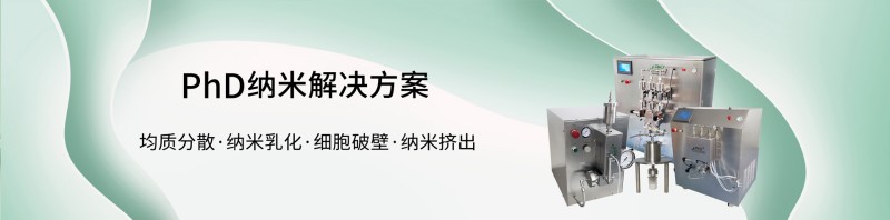 2、均質機.jpg