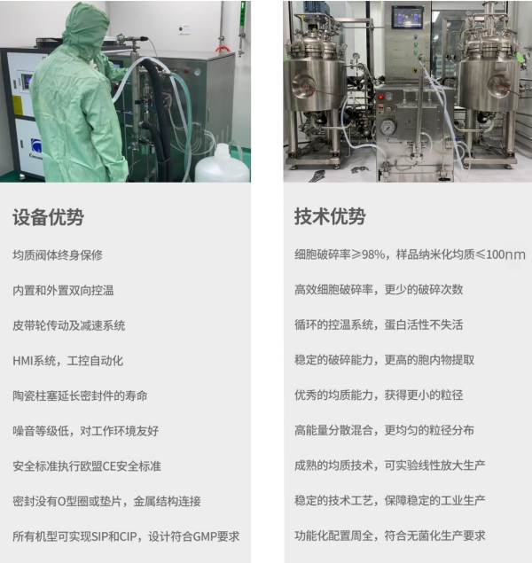 2、應用優勢.png